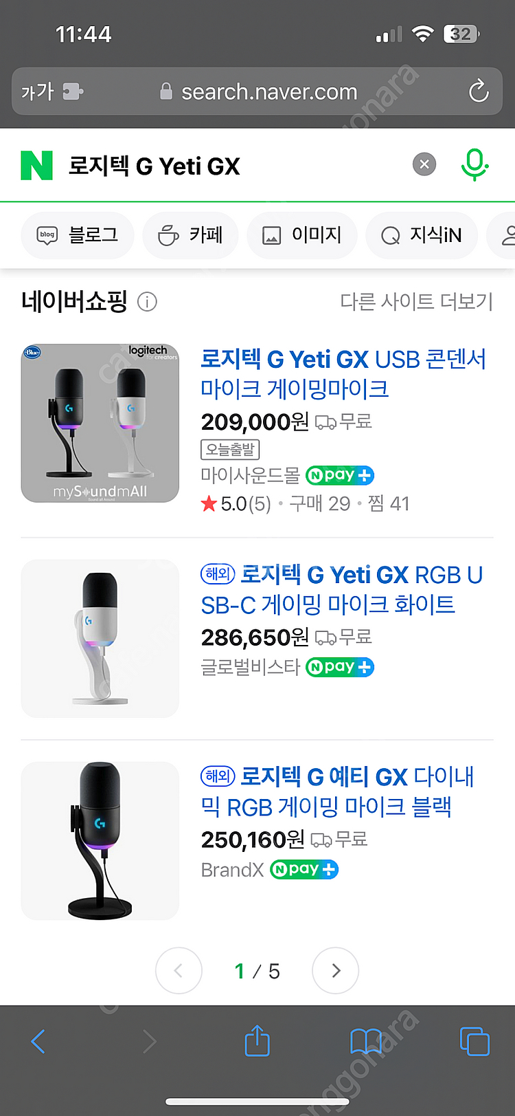 (미사용)로지텍 G Yeti GX 콘덴서마이크. 게이밍마이크 판매해요.--1