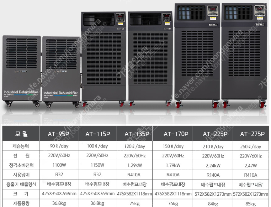 [판매]에어렉스 산업용제습기/산업용이동식에어컨/냉풍기/캠핑용에어컨,선풍기 스노우반 초특가 이미지