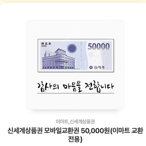 상품권 예약판매 30만 20만원팝니다 09월05일발송