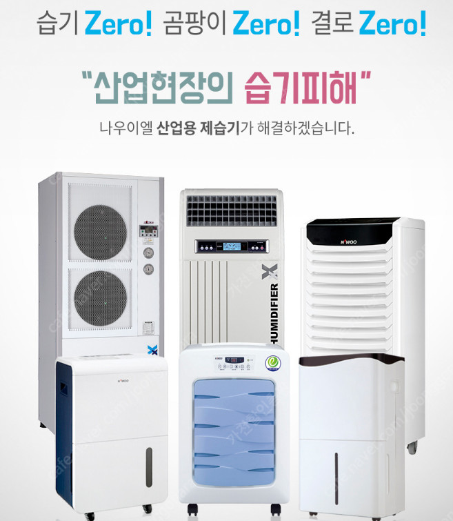 [판매]신일 산업용제습기/산업용이동식에어컨/냉풍기/캠핑용에어컨,선풍기 스노우반 초특가 이미지