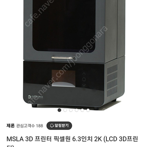 레진 3D프린터 픽셀원 (300만원짜리)