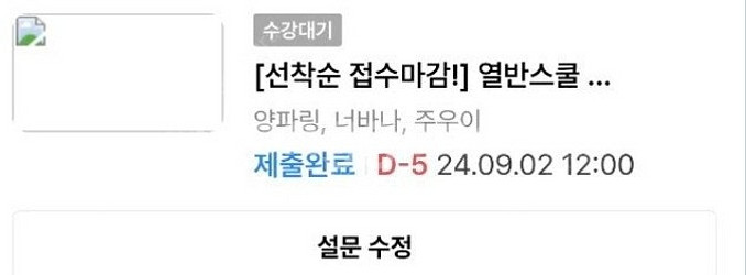 월급쟁이 부자들 열반스쿨 같이 수강하실 1분--1