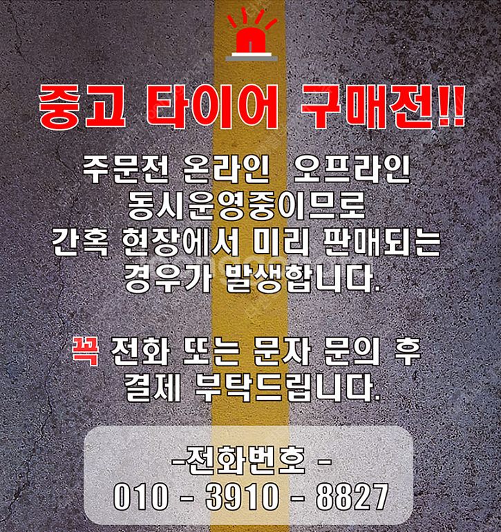 그랜저 GN7 중고타이어 2454020 245 40 2...--8