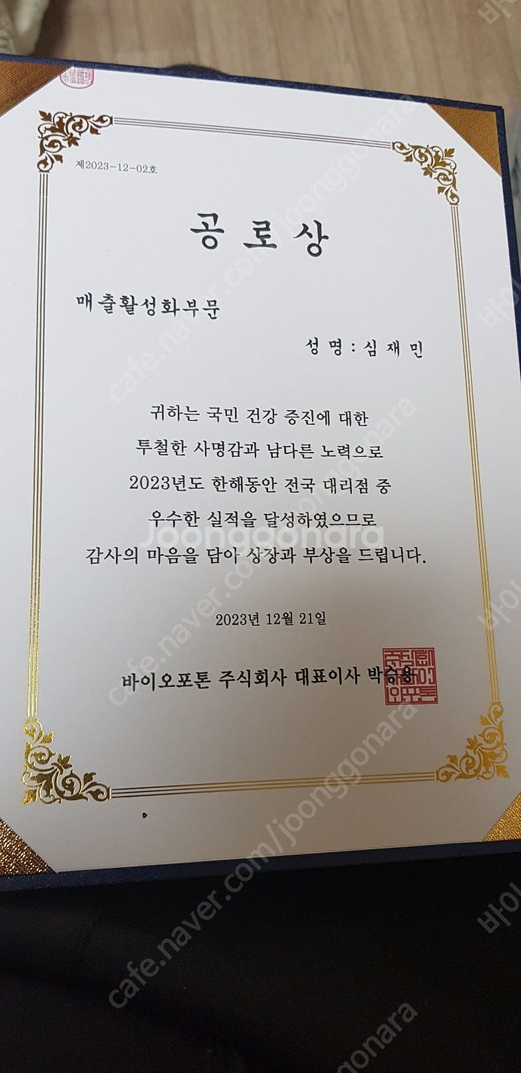 바이오포톤 성북점사례(이번주4지역전신돔설치완료,이후 추...--0