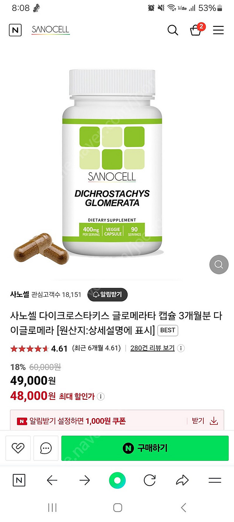 혹시 이제품 필요하신분 다이글로메라--0