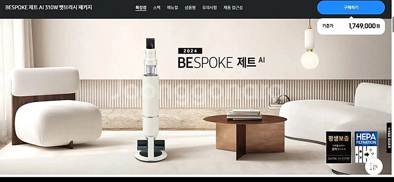[미개봉 새상품] 삼성 비스포크 AI 무선청소기 (고온...--1