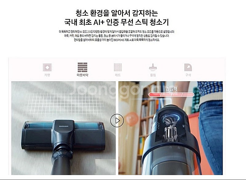 [미개봉 새상품] 삼성 비스포크 AI 무선청소기 (고온...--5