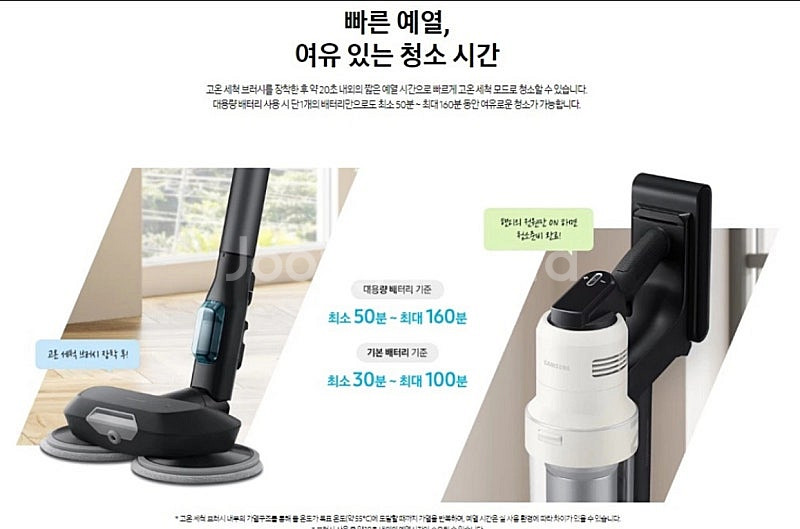 [미개봉 새상품] 삼성 비스포크 AI 무선청소기 (고온...--6