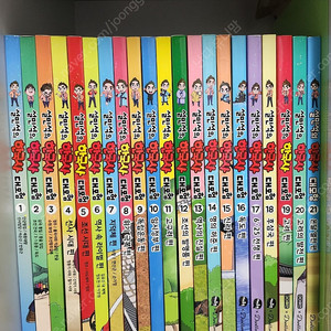 설민석의 한국사 대모험 1~21