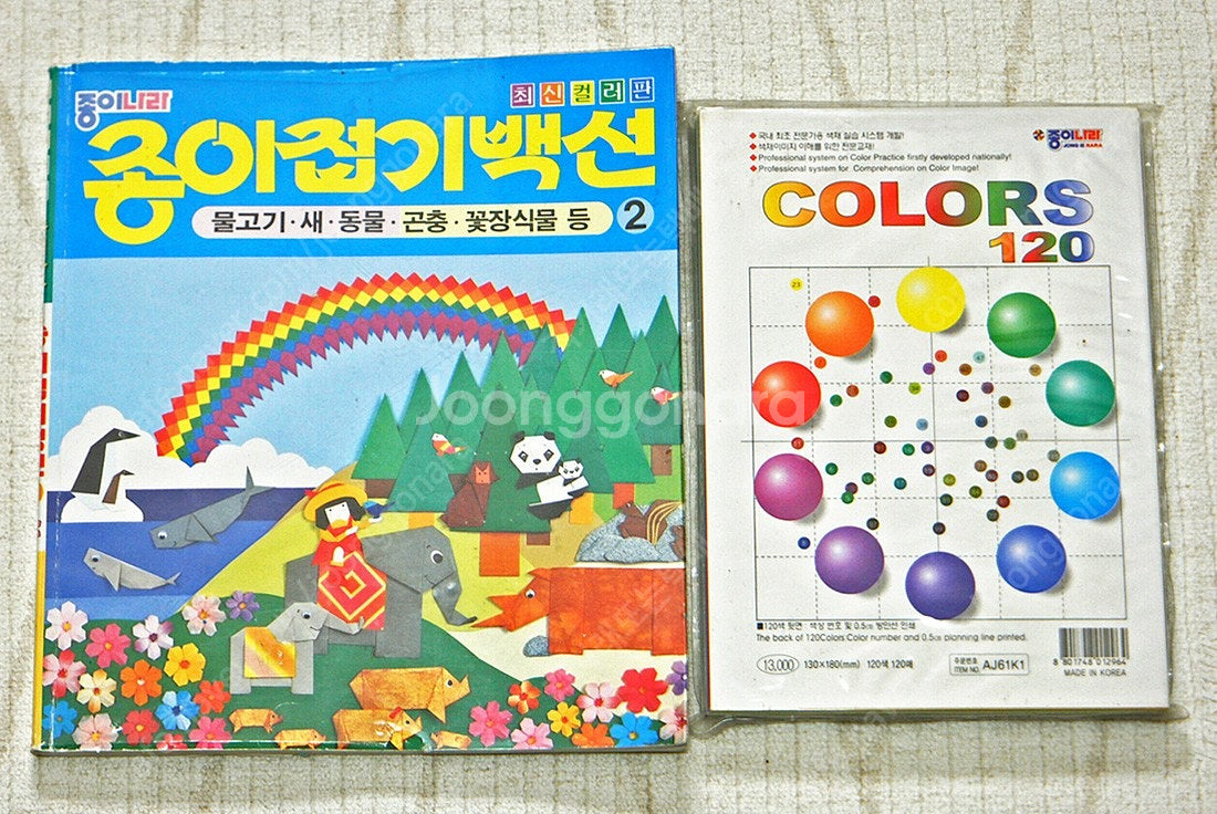 [3/5] 유아-아동-취학전-초등 보드북 괜찮아 엽기과...--6