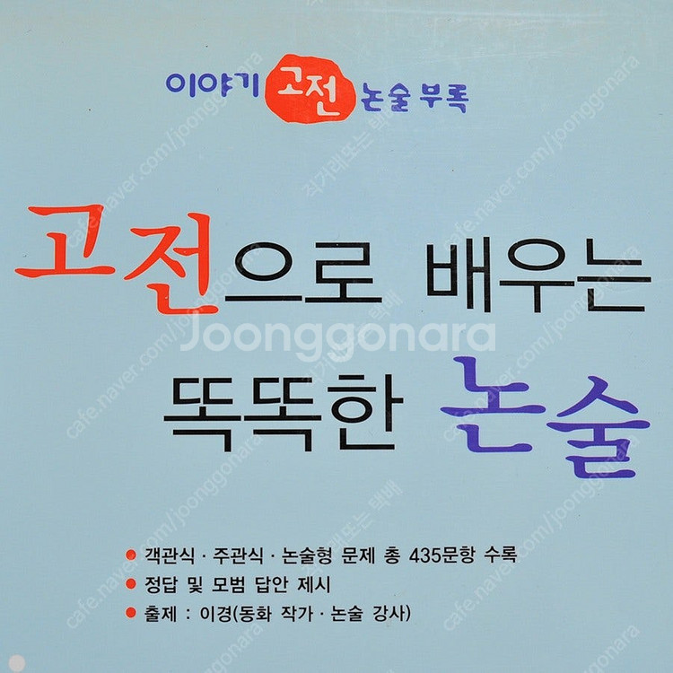 [3/5] 유아-아동-취학전-초등 보드북 괜찮아 엽기과...--9