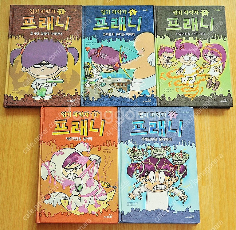 [3/5] 유아-아동-취학전-초등 보드북 괜찮아 엽기과...--0