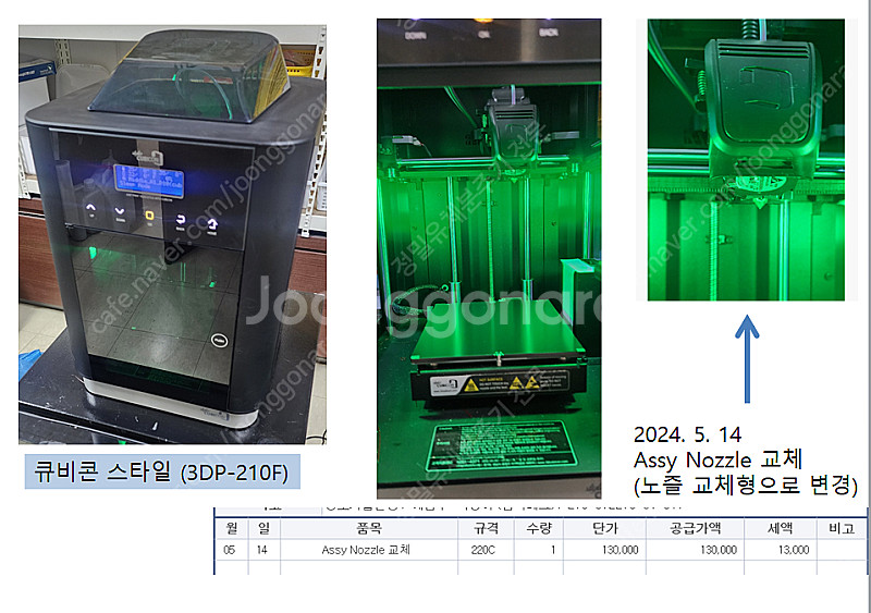 3D 프린터 큐비콘 스타일 (3DP-210F 모델) -...--0