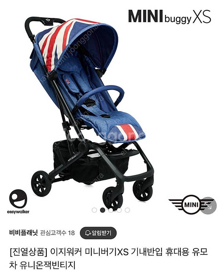휴대용 유모차 미니버기 이지워커 새상품--4