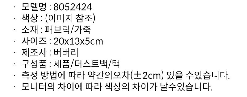 (쿨거래시 네고) 버버리 크로스바디백 판매합니다--8