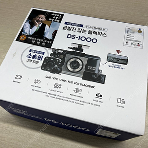 박병일명장 블랙박스 ds1000 판매합니다.