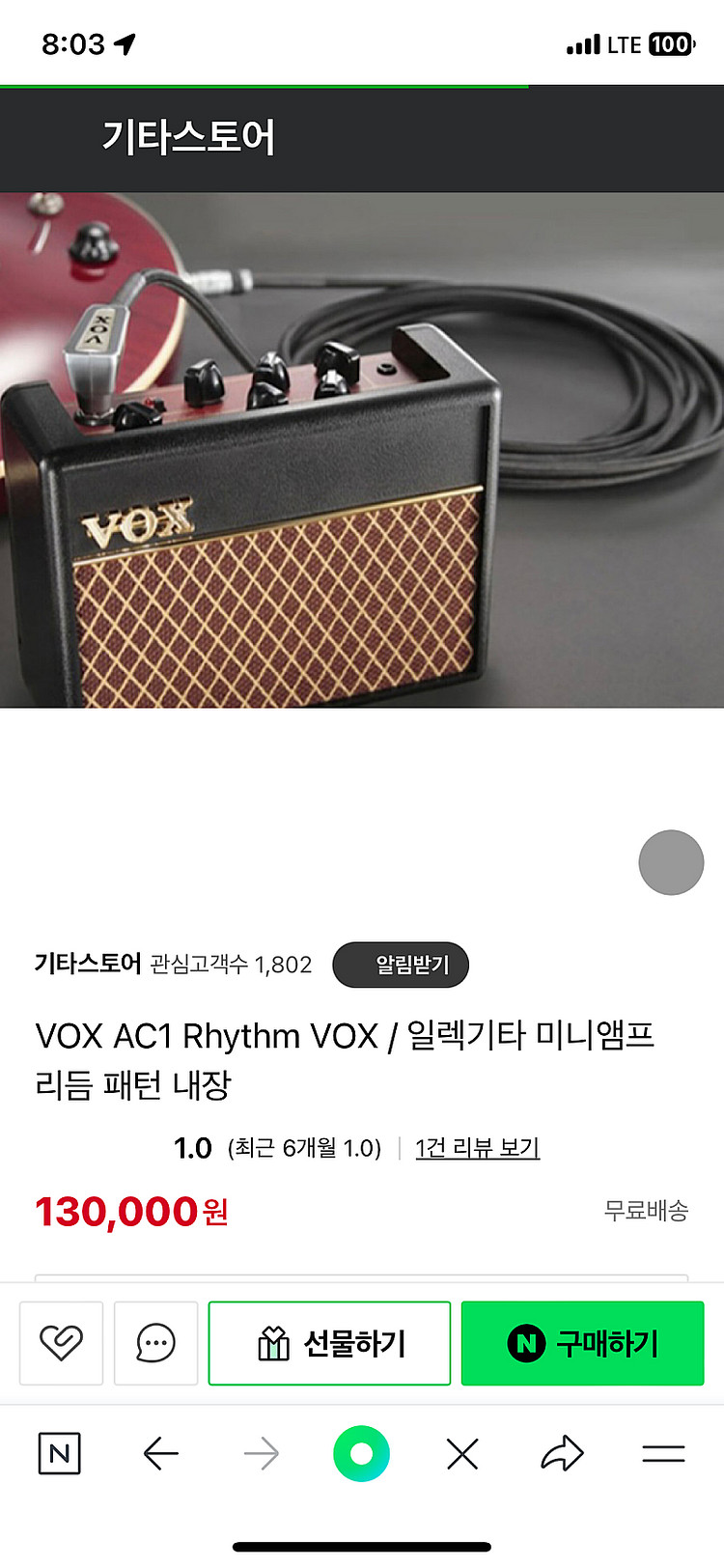 복스 ac1기타앰프--2