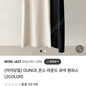 온스 보웬 ounce 원피스 맥시 롱 원피스