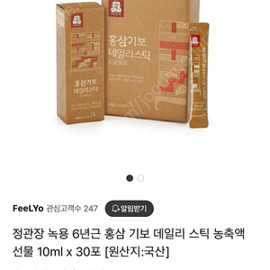 정관장 녹용 6년근 홍삼 기보 데일리 스틱 농축액 선물 10ml x20포