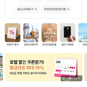 야놀자 85% 예약해드립니다