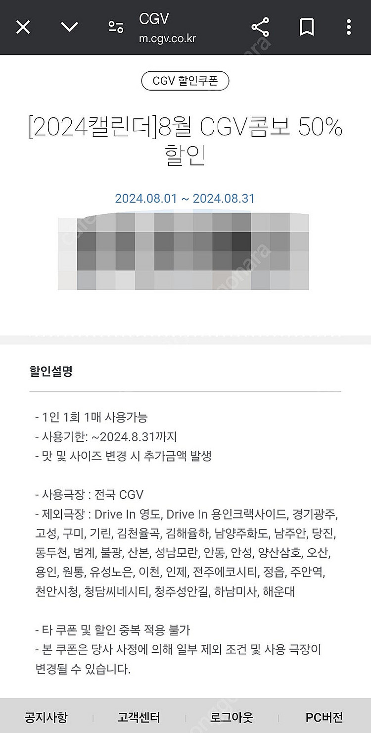 cgv콤보 50%할인권--0