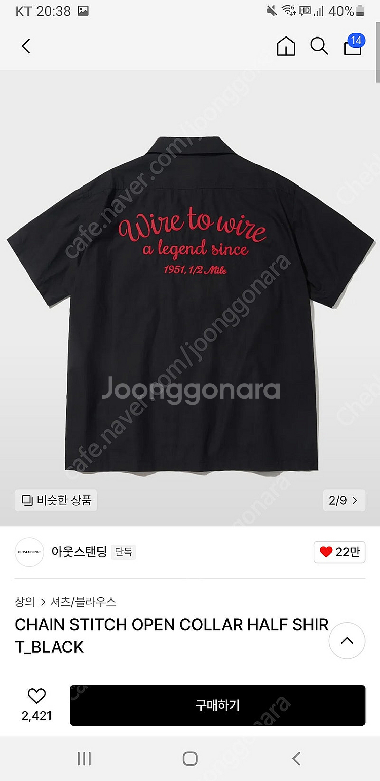아웃스탠딩 메카닉 체인 스티치 반팔 셔츠 M--1