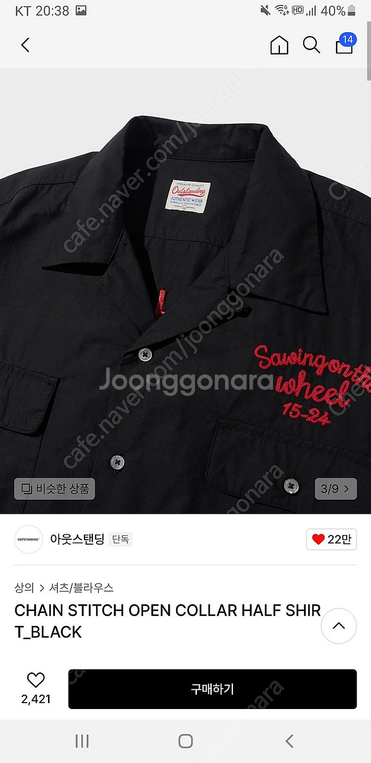 아웃스탠딩 메카닉 체인 스티치 반팔 셔츠 M--2