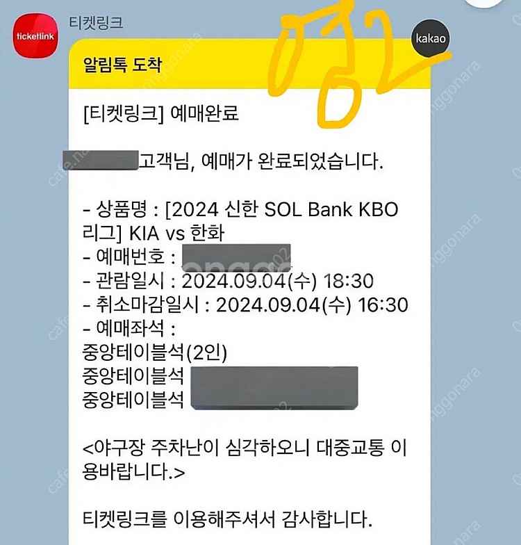 9/4 기아 한화 중앙탁자석, 3루 k9 2연석 양도--0
