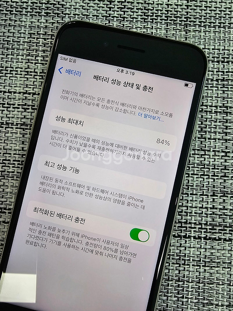 (리퍼급) 아이폰 SE3 128G 액정무기스 테두리무찍...--3