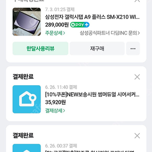 갤럭시탭 A9 플러스 64g 그라파이트 팝니다