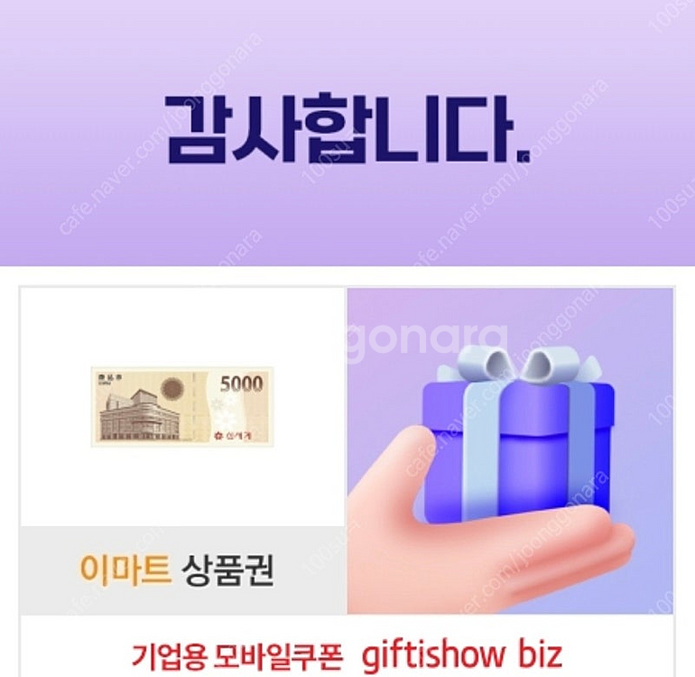 이마트 상품권--0