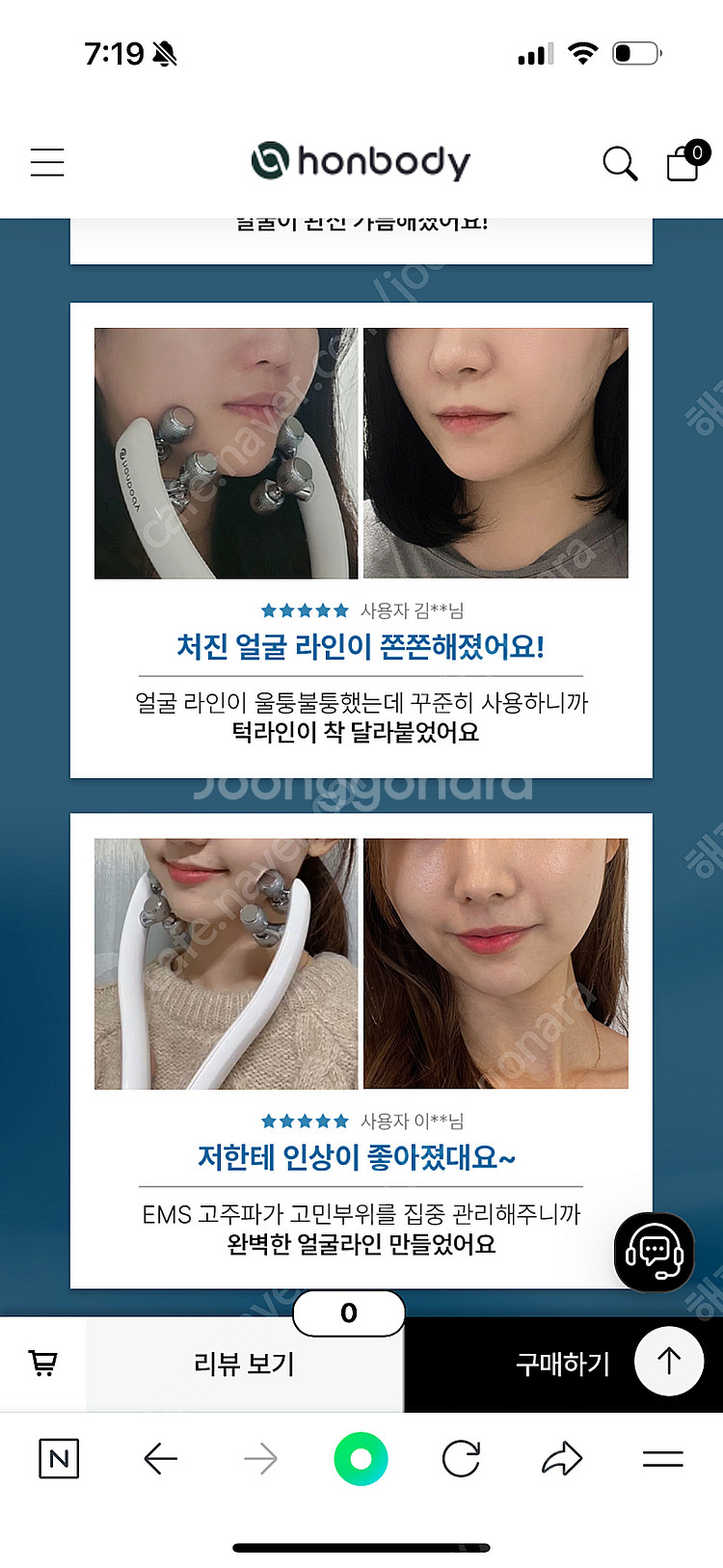 혼바디 브이롤러 고주파 경락 홈케어마사지기--3