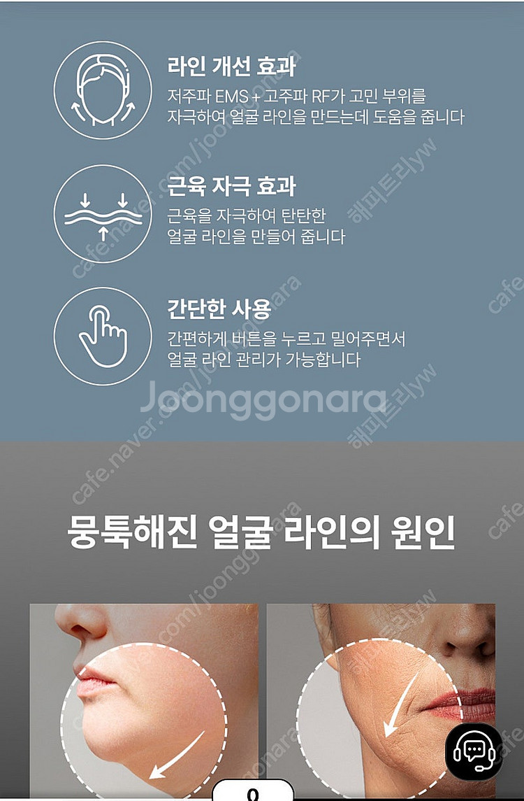 혼바디 브이롤러 고주파 경락 홈케어마사지기--4