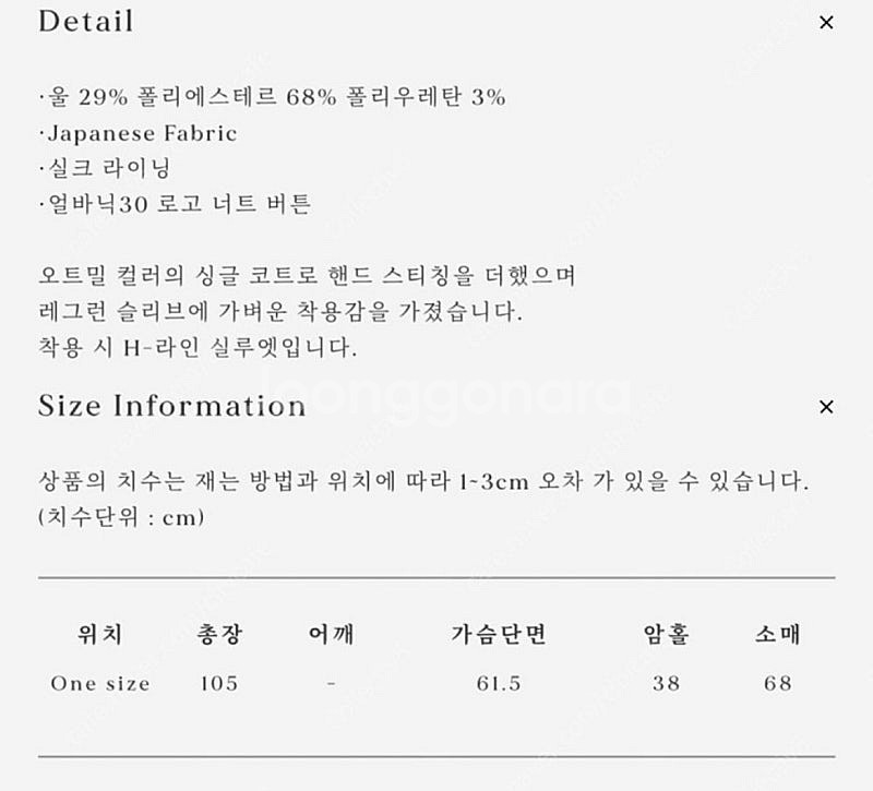 얼바닉30 Bolide 트렌치 코트--9