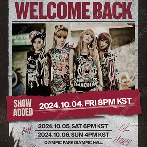 투애니원 2024 2NE1 CONCERT ［WELCOME BACK］ IN SEOUL 첫콘 10/4(금) 스탠딩 400번대 1좌석 양도합니다.