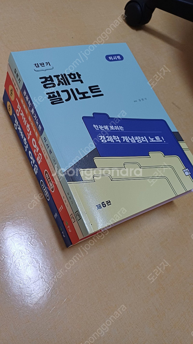 cpa 회계사 경제학연습 미시,거시 9판+김판기 필기노...--0