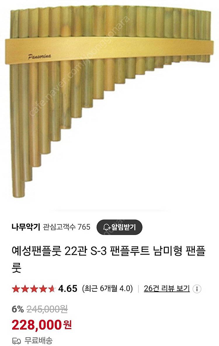예성악기 팬플릇 S-3--0