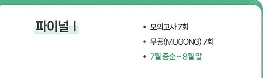 2025 이감 모의고사 간쓸개 판매 국어 수학--1
