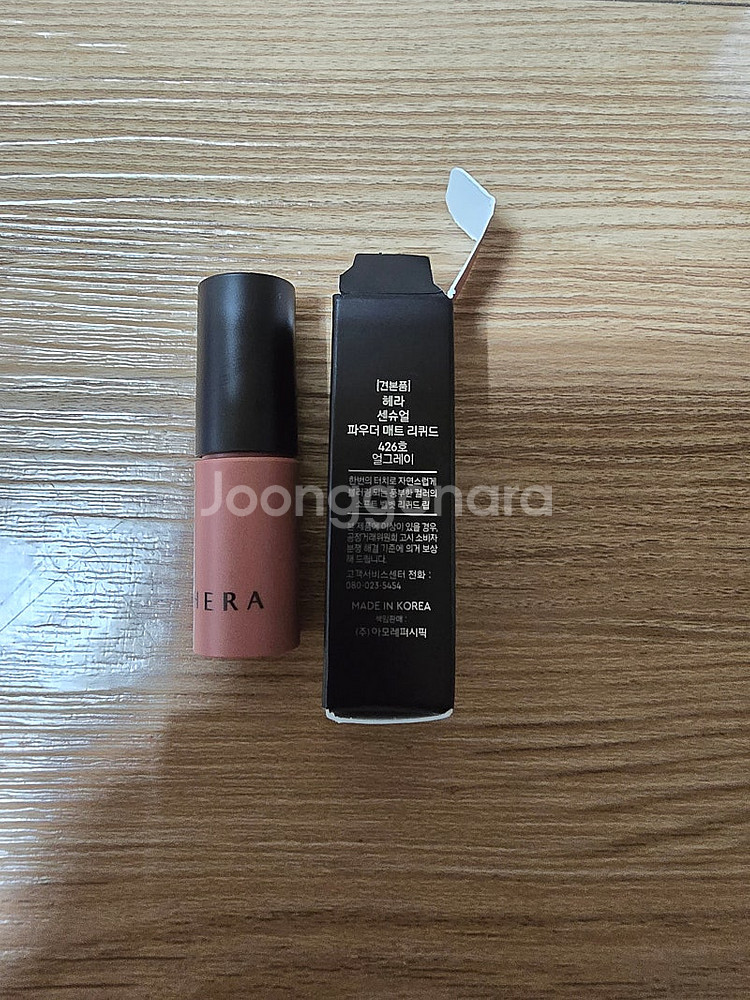 헤라 센슈얼 파우더 매트 리퀴드 미니 얼그레이--1
