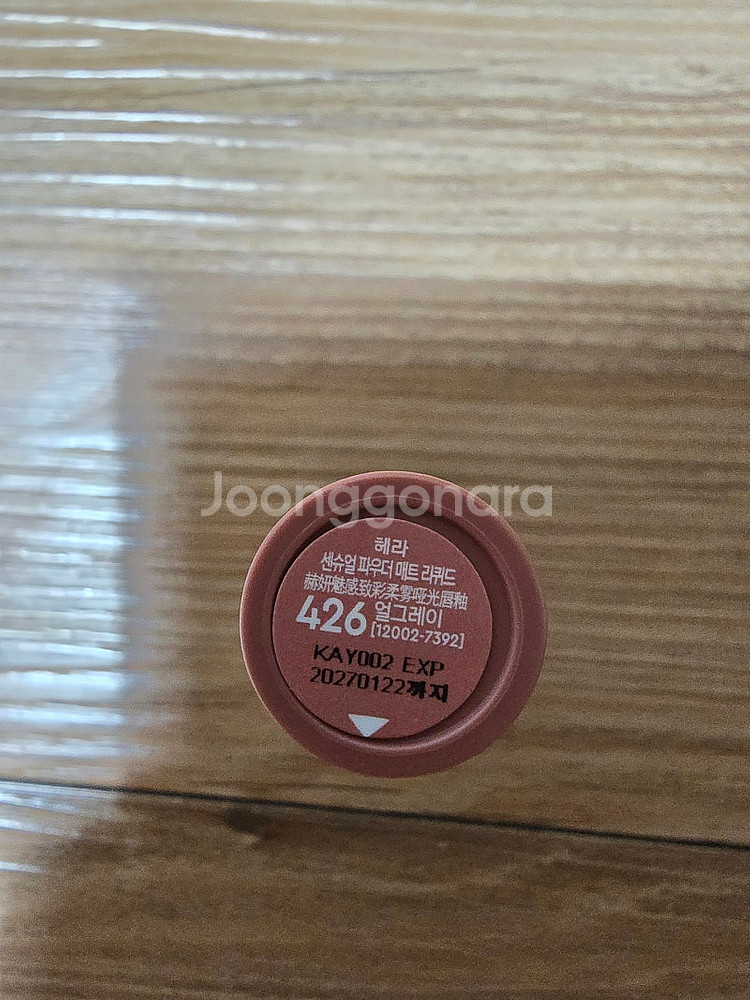 헤라 센슈얼 파우더 매트 리퀴드 미니 얼그레이--2