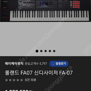 롤랜드 풀박스 신디사이저 ROLAND FA07