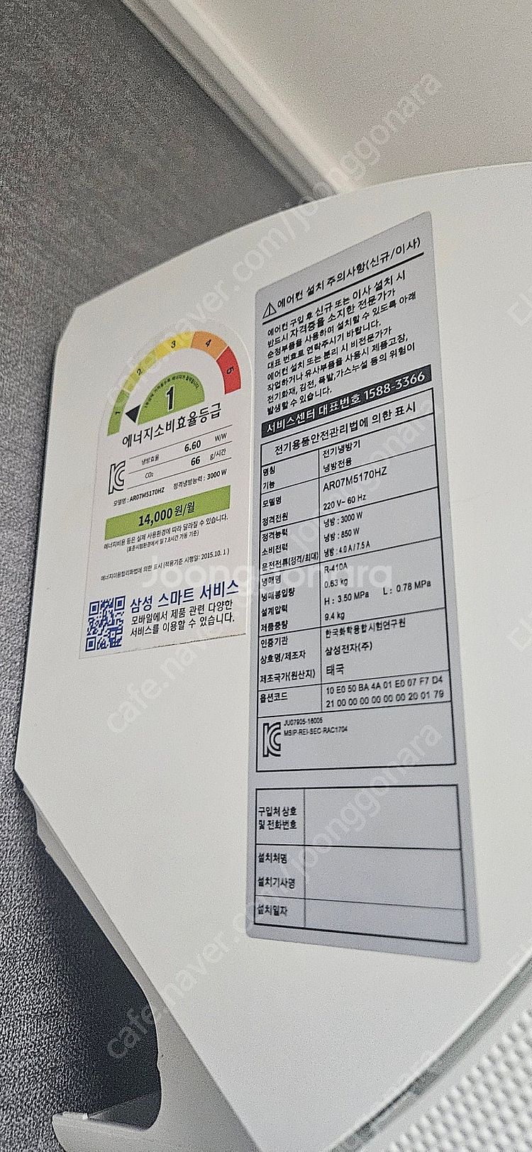 삼성 무풍 에어컨 7평형 실내기 + 실외기--1