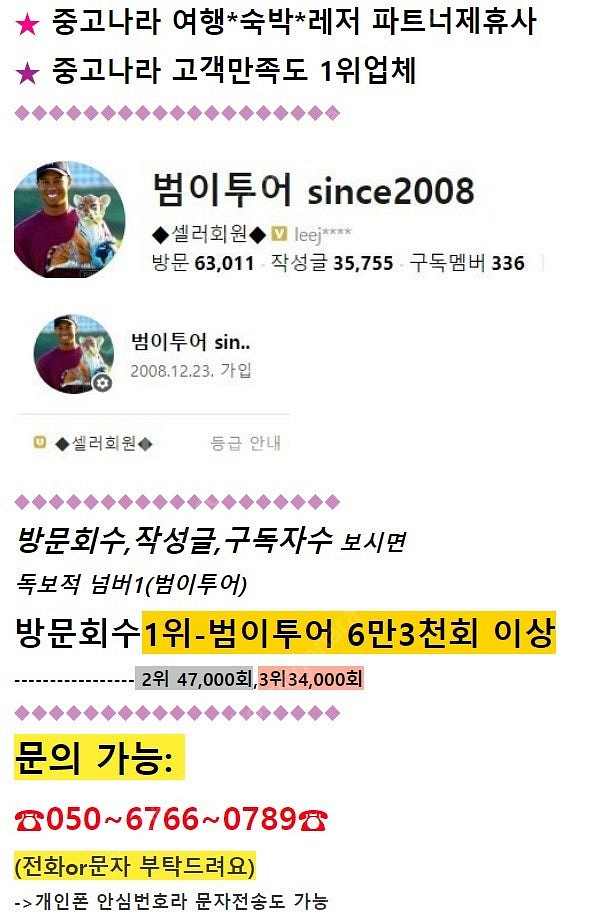 ​리솜 추석연휴 제천포레스트/리솜아일랜드/덕산 숙박양도--1