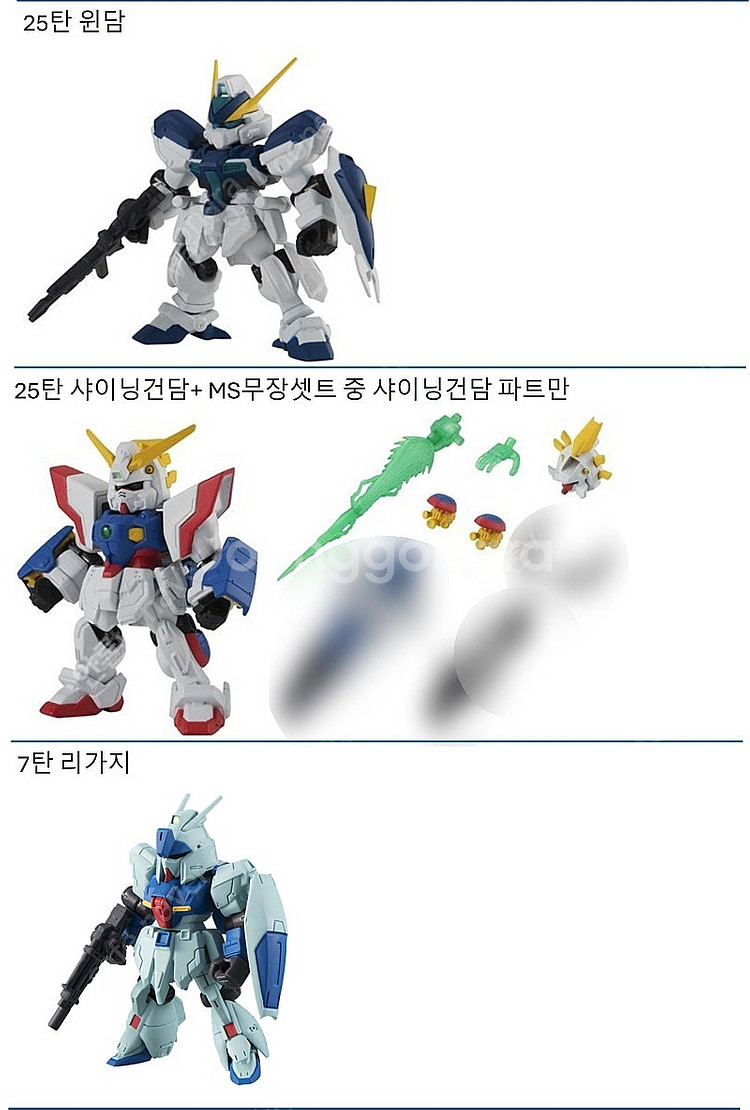모빌슈트 모빌수트 앙상블 18.5탄 프로토타입건담, 실...--1