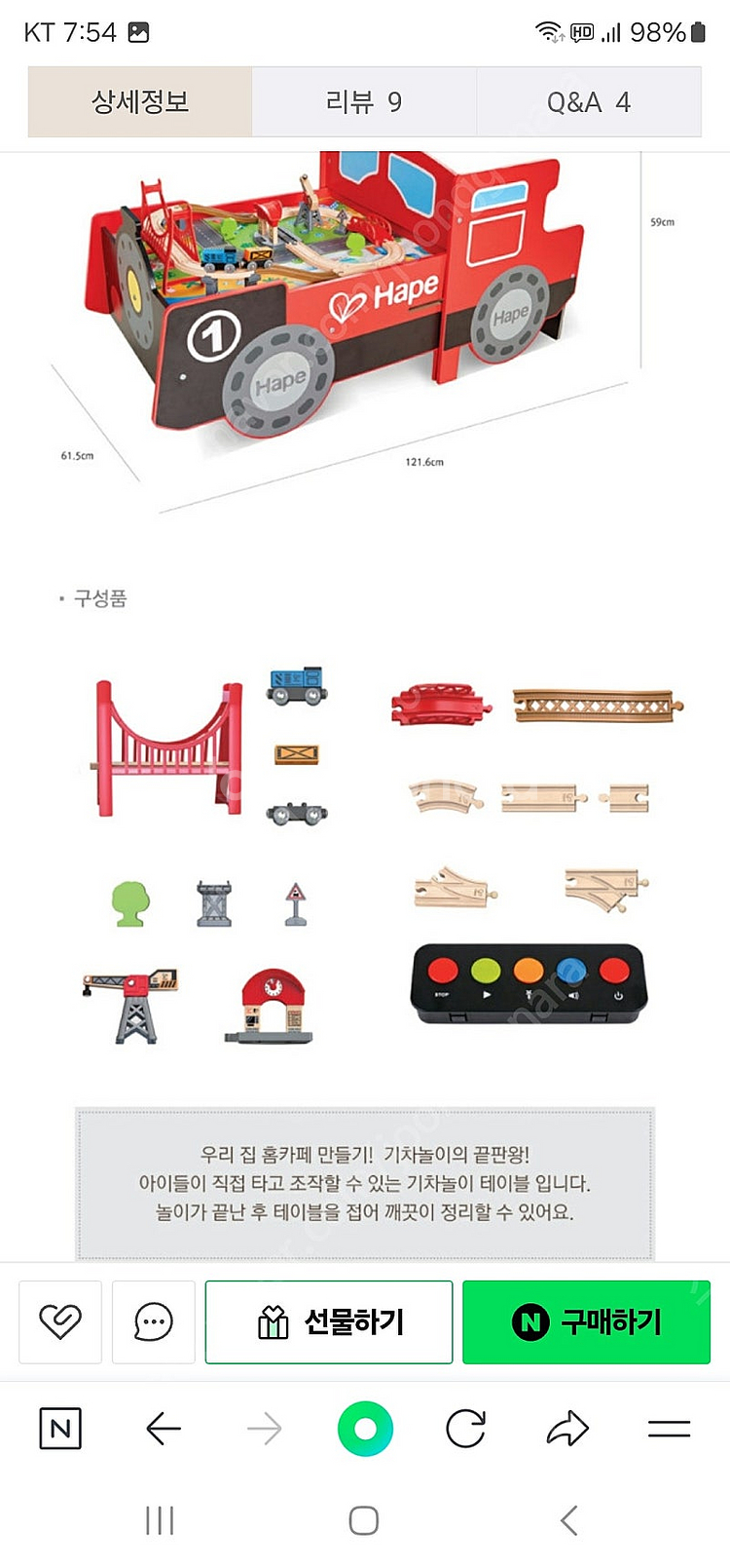 하페 기차놀이 싸게 팝니다--3