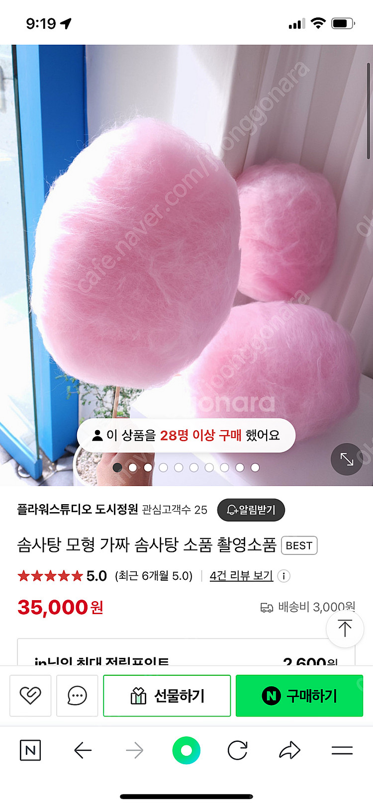 모형솜사탕 판매합니다 (하나는 웨딩촬영용으로 10분 사...--1