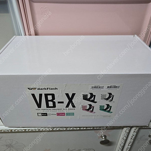 다크플래시 VX-B 라이저킷 화이트 팝니다