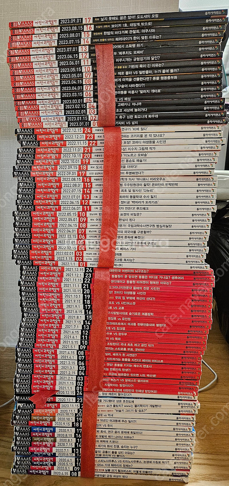 어과동 2020.04~2023.09 총82권--0