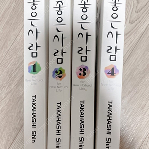 좋은사람 애장판 1-4권 초판 만화책