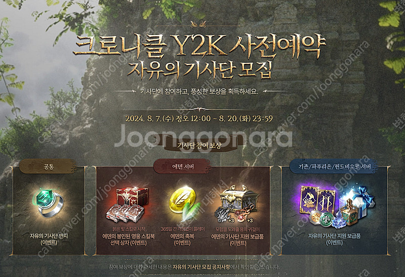 리니지2m 후발대쿠폰 3000원/사전예약쿠폰 400원 ...--0